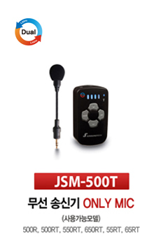 JSM 500T