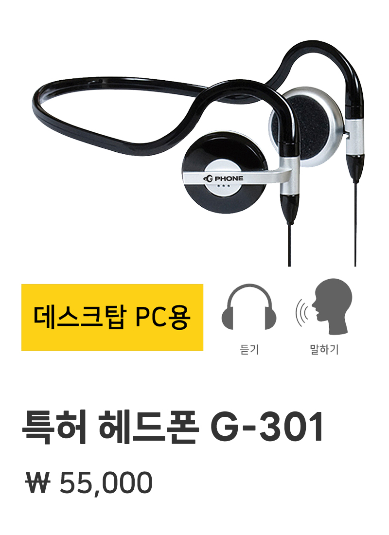 데스크탑 PC용 G-301