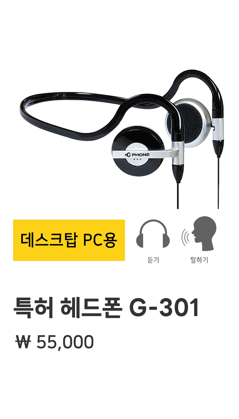 데스크탑 PC용 G-301