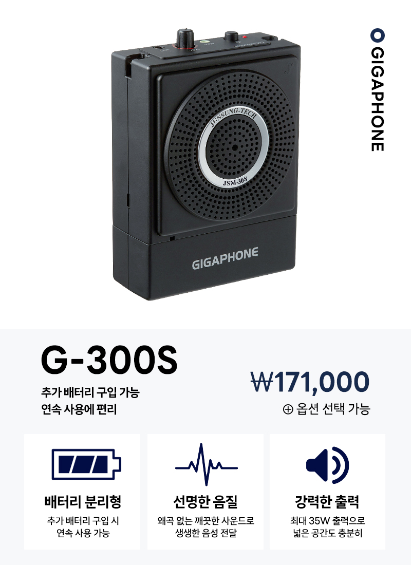 G-300