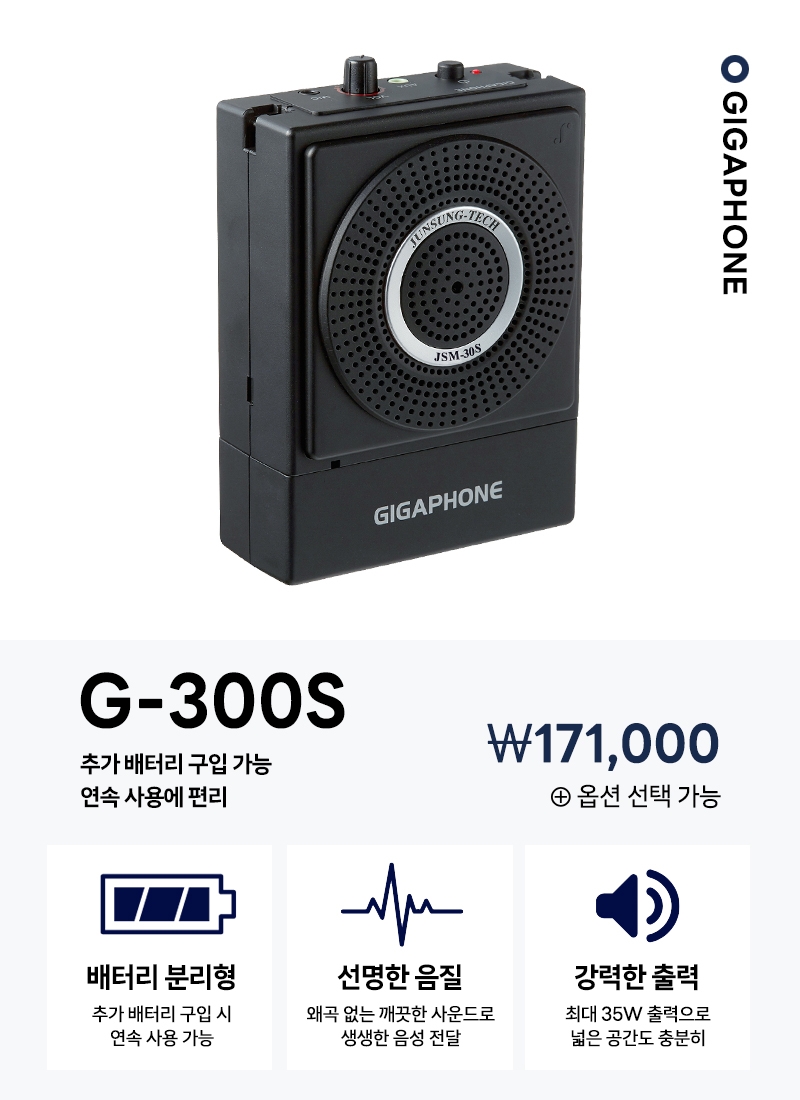 G-300