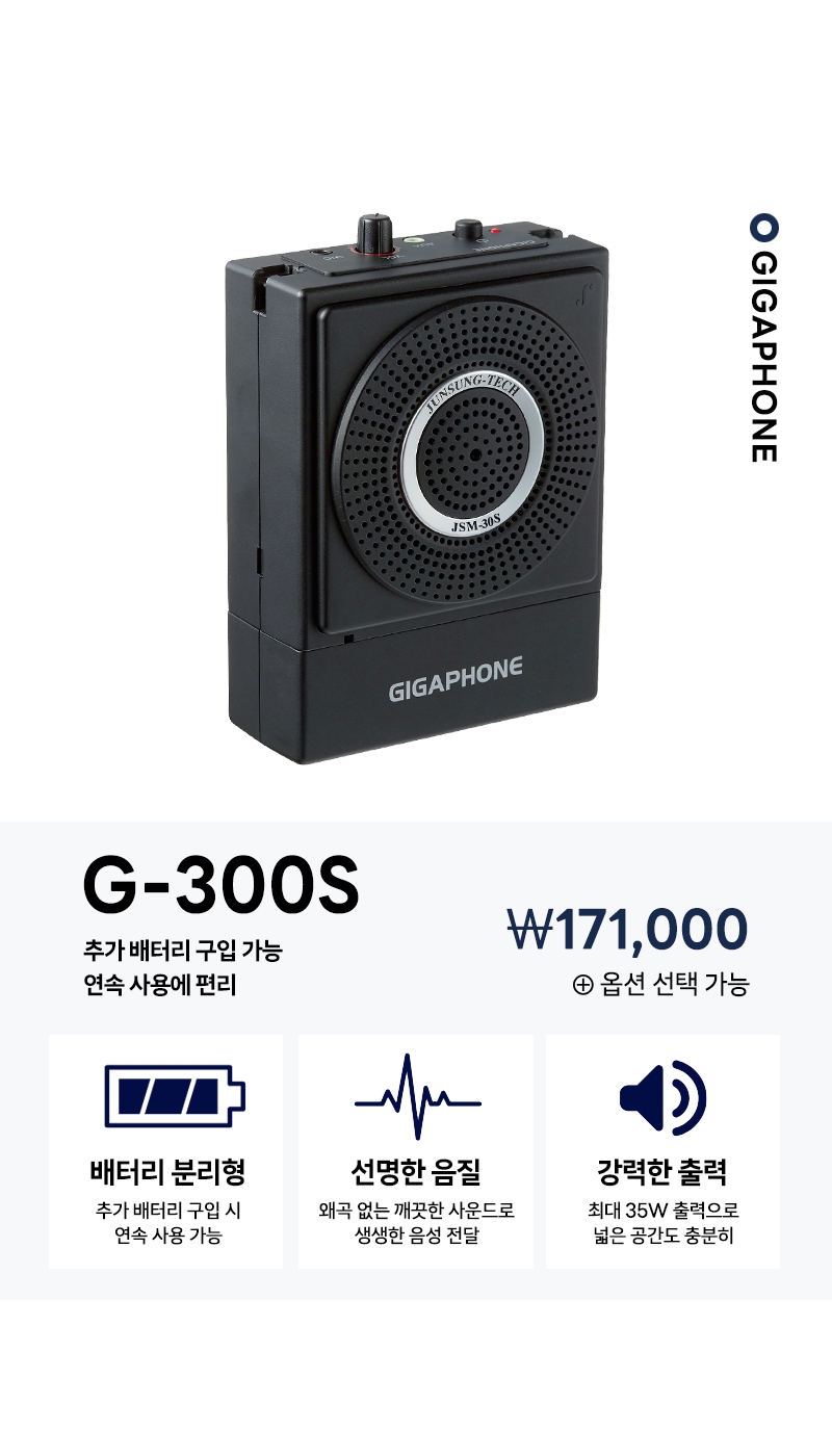 G-300