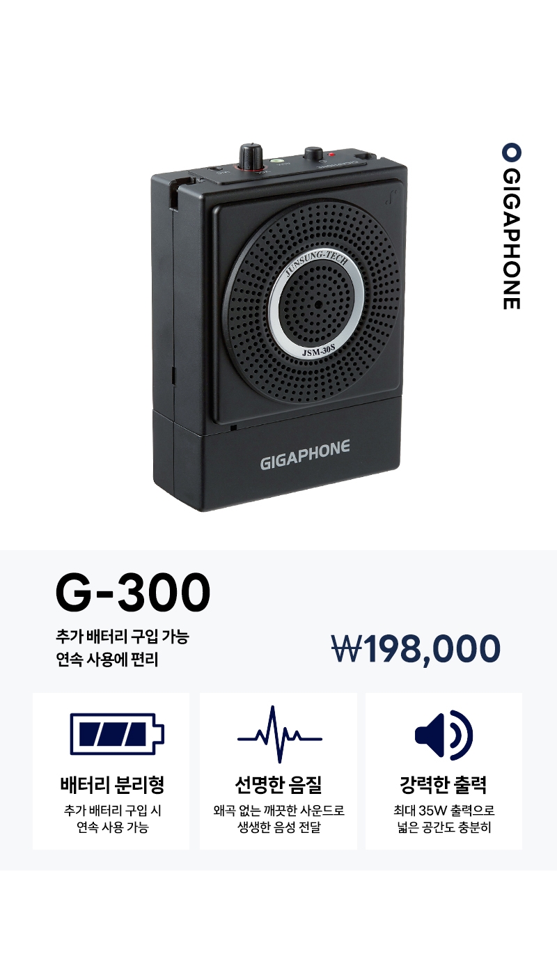 G-300