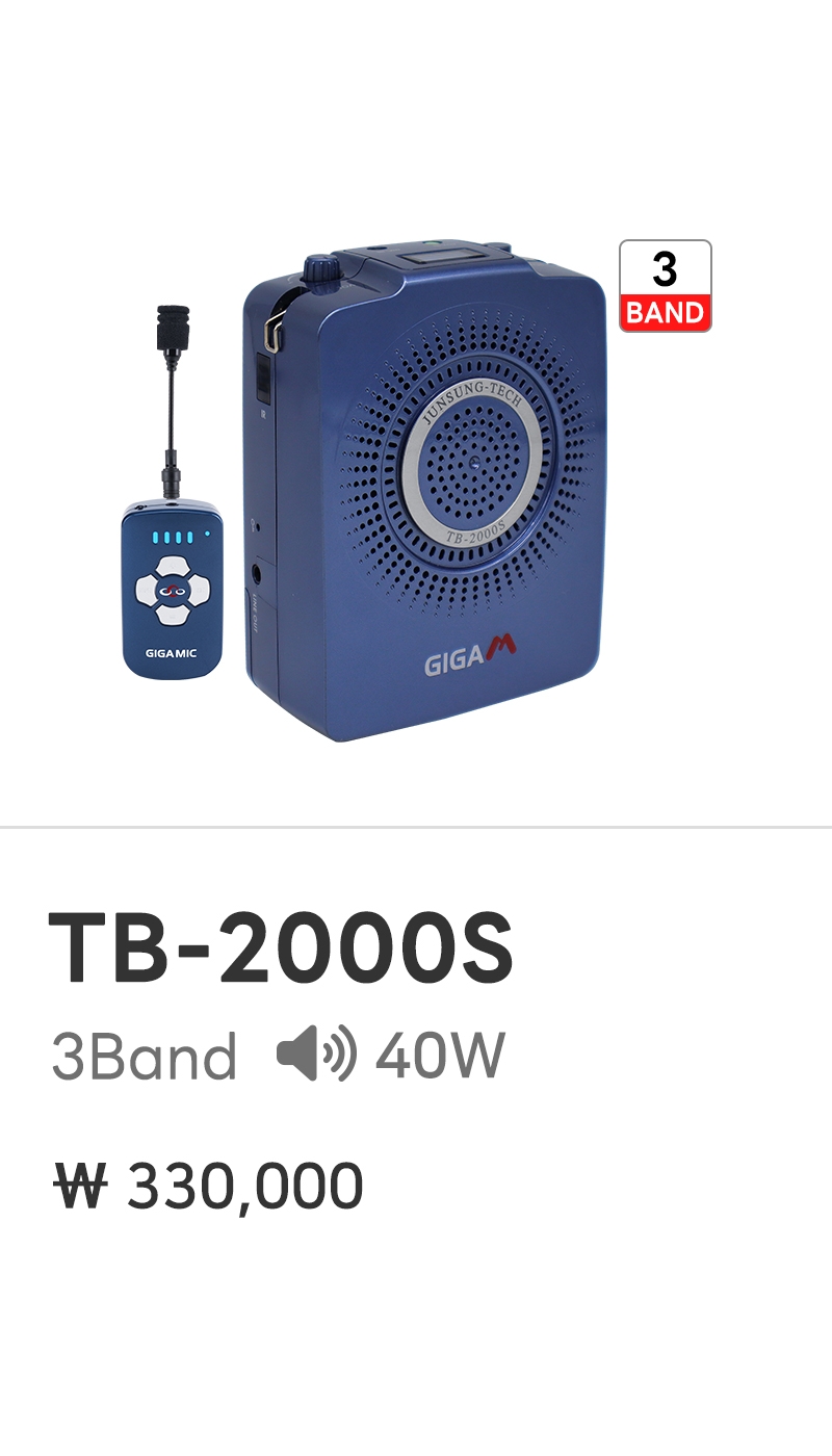 TB 2000S
