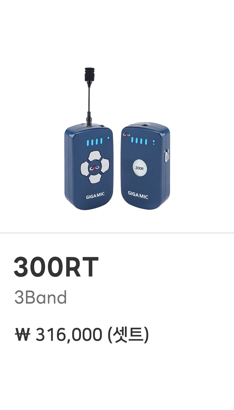 300RT