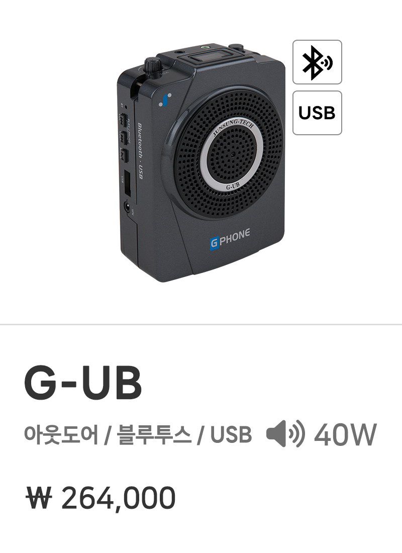 G-UB