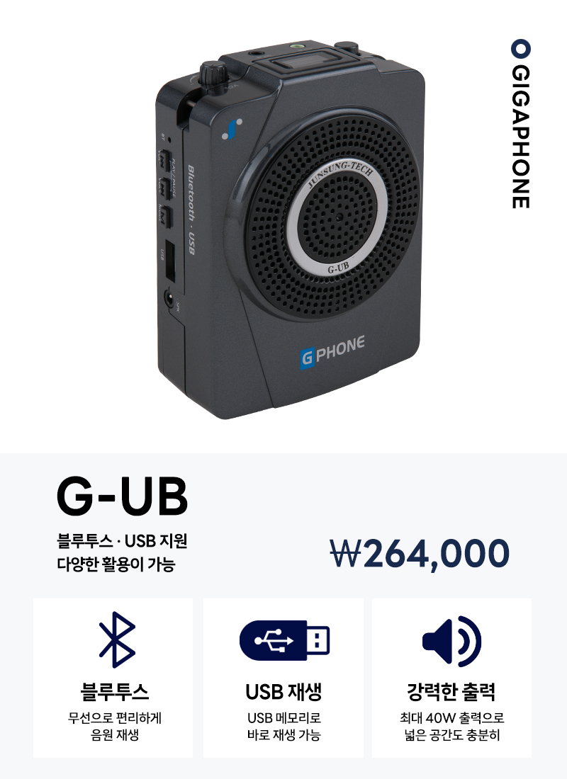 G-UB