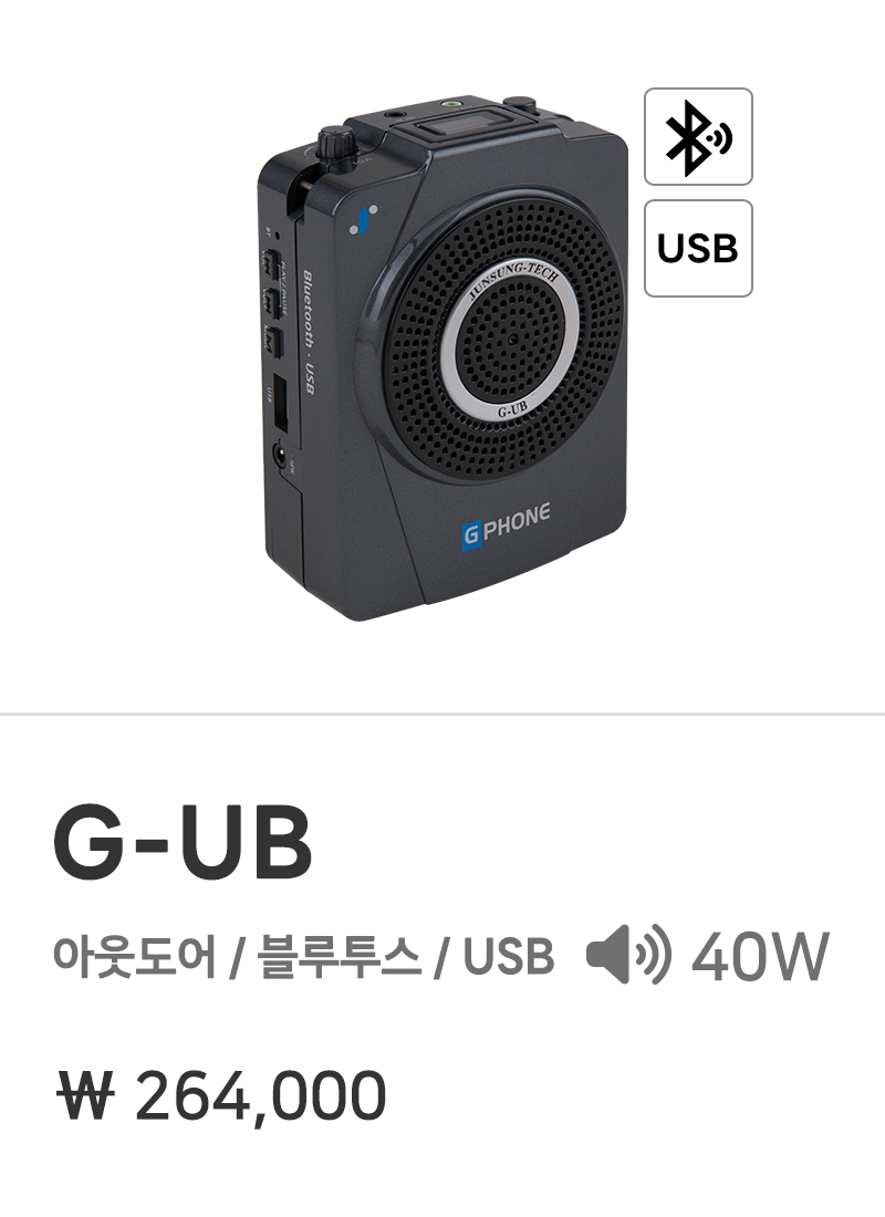 G-UB