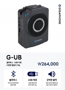G-UB