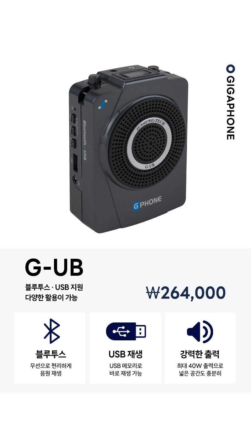G-UB