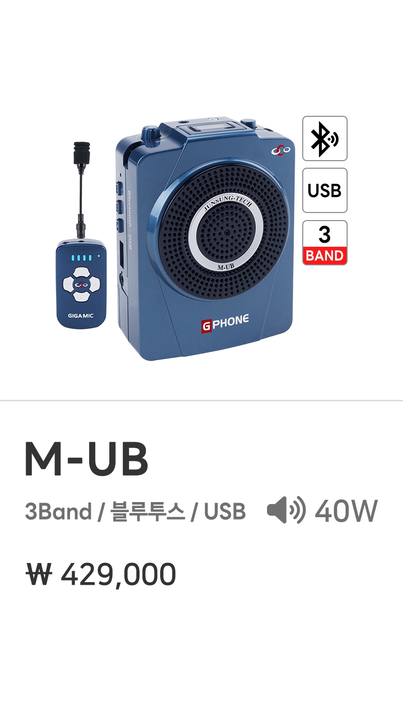 M-UB