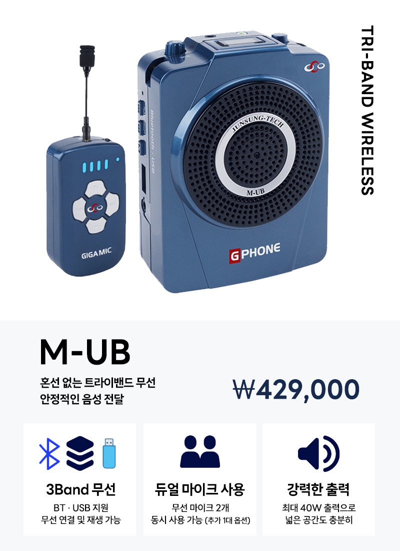 M-UB