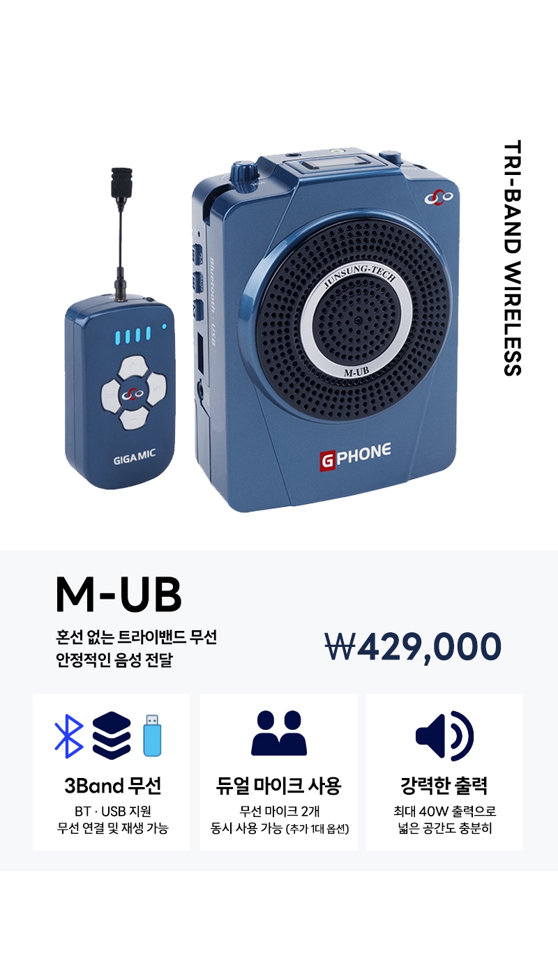 M-UB