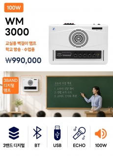 WM-3000