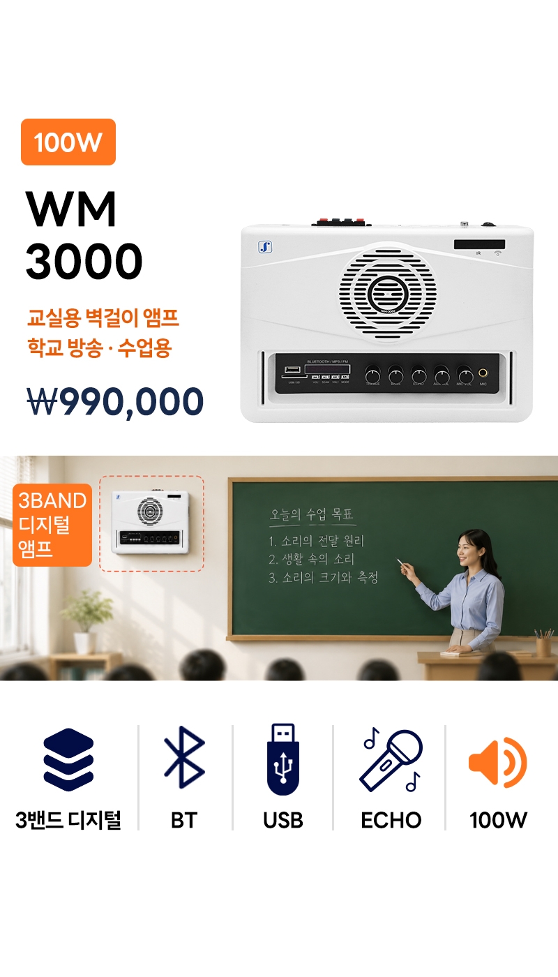 WM-3000