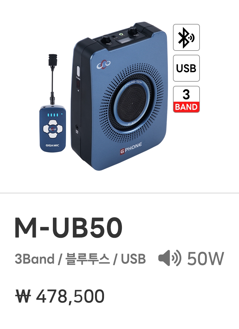 M-UB50