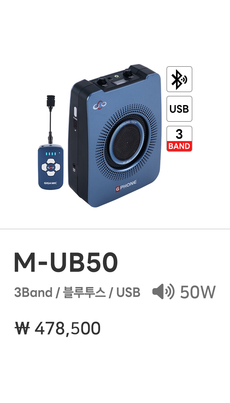 M-UB50