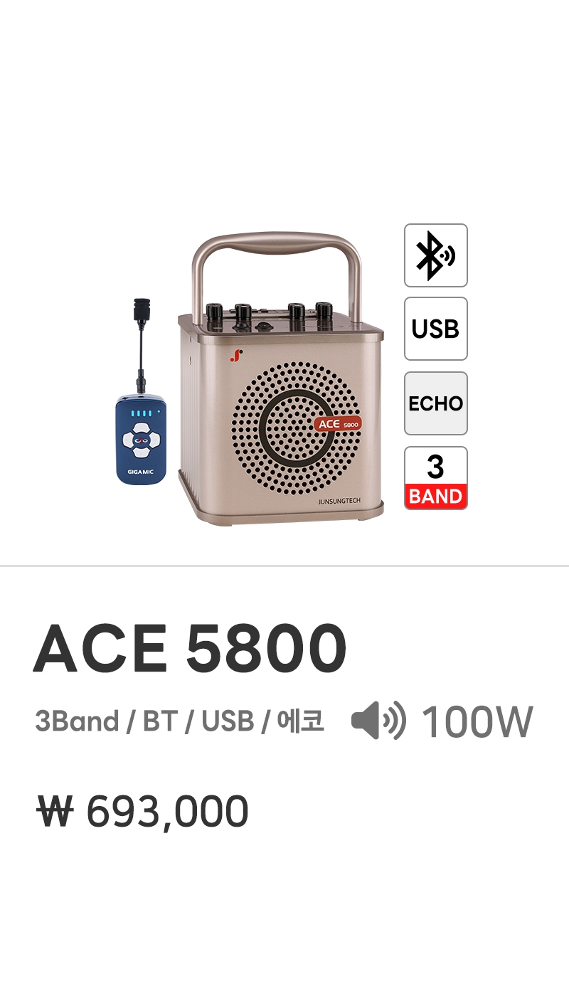 ACE 5800