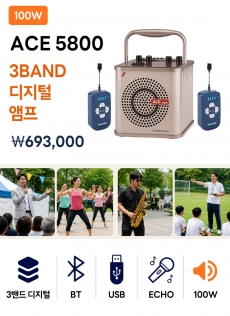 ACE 5800