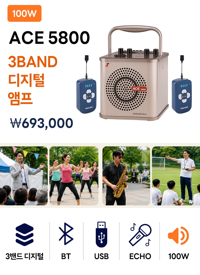 ACE 5800