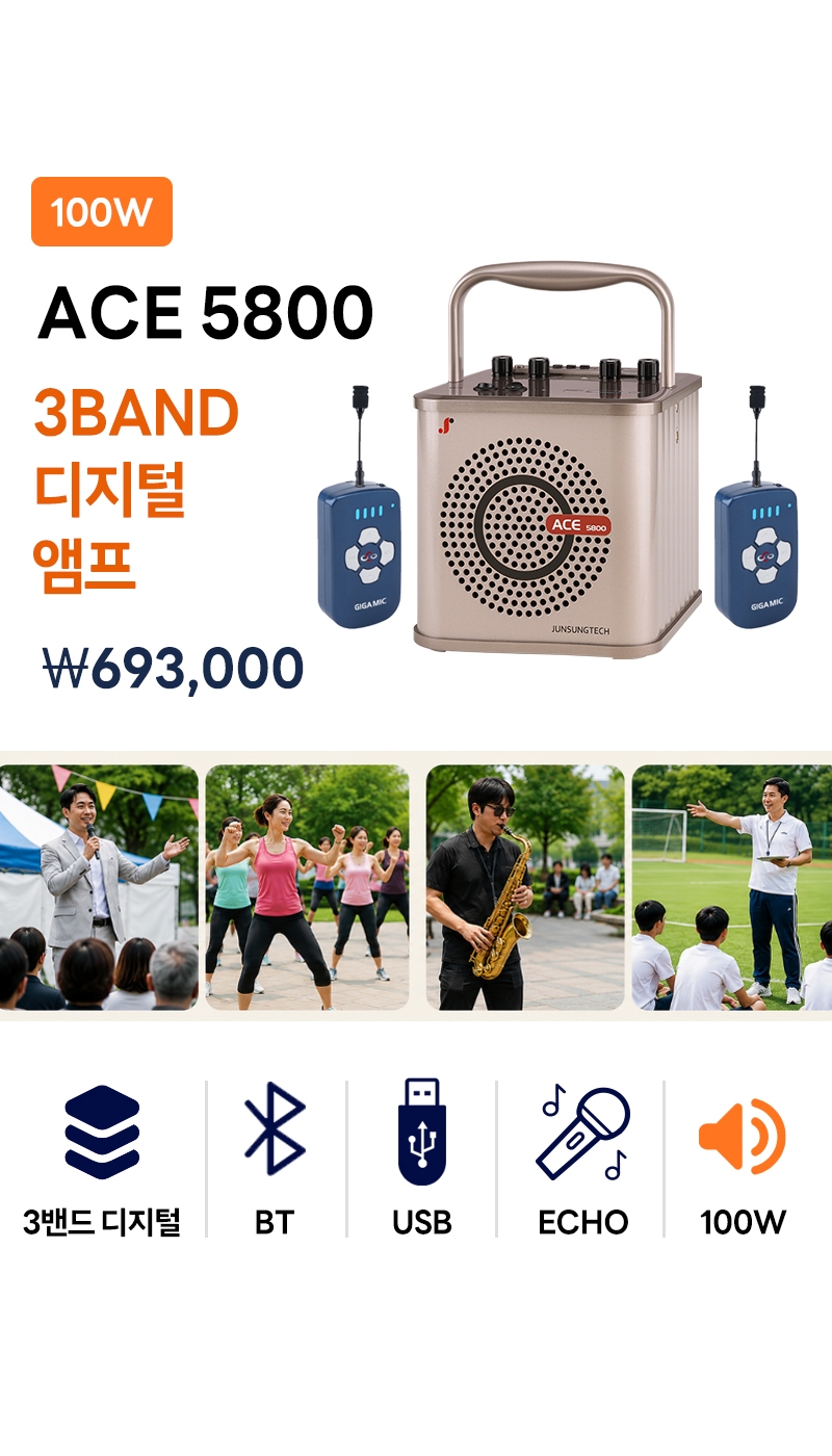 ACE 5800