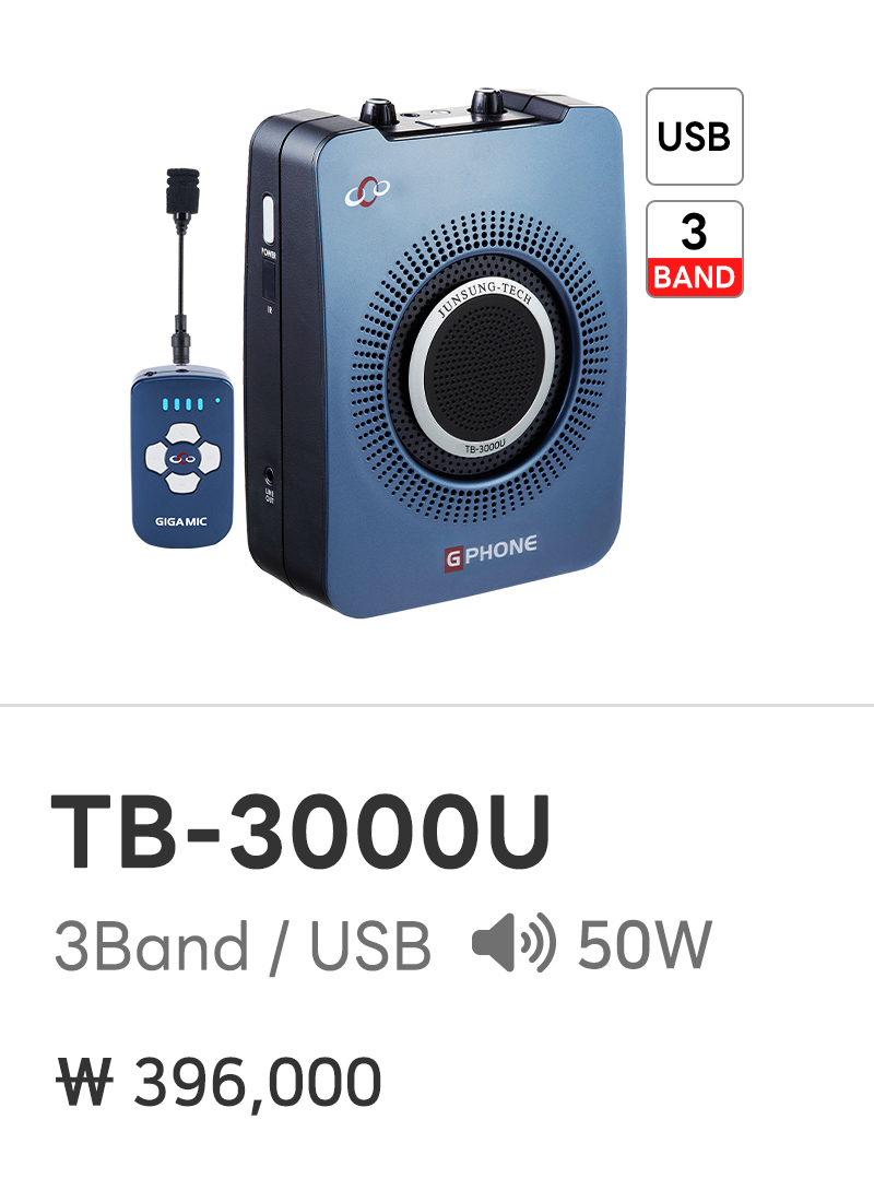 TB-3000U