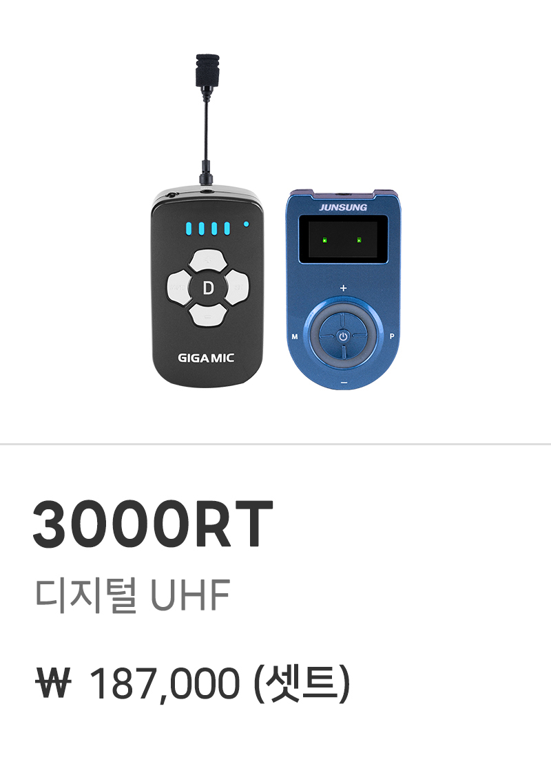 [준성테크] 기가엠 무선마이크 2000RT