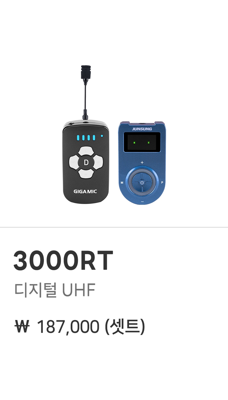 [준성테크] 기가엠 무선마이크 3000RT