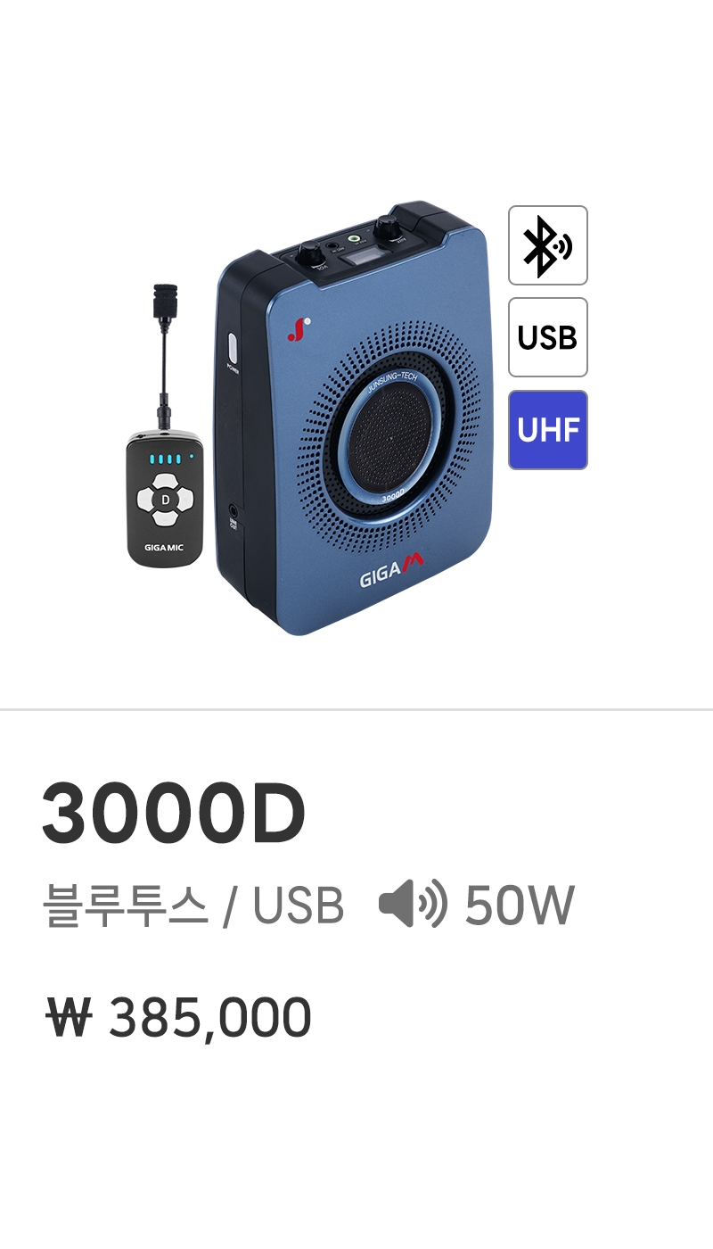 3000D