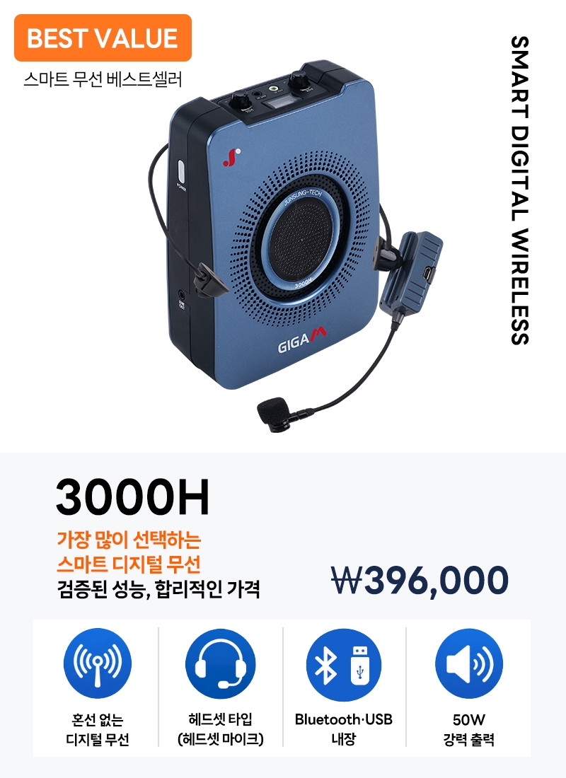 3000H