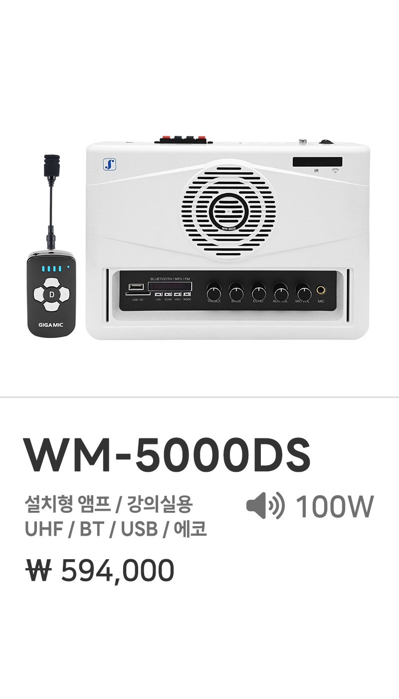 WM-5000