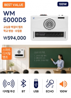 WM-5000