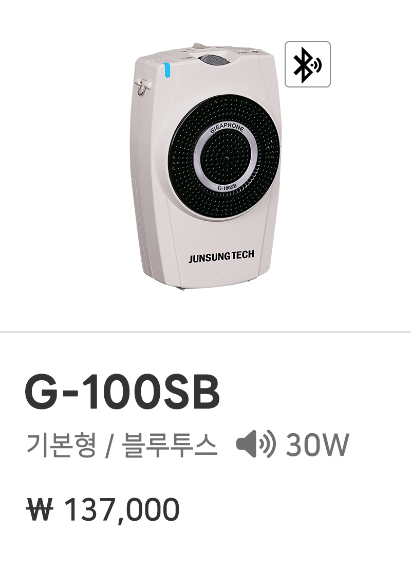 G-100S(H)