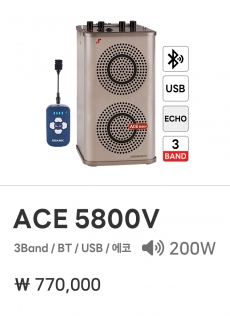 ACE 5800V