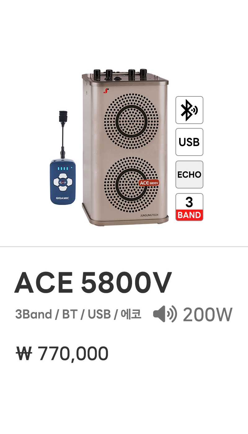 ACE 5800V