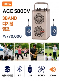 ACE 5800V