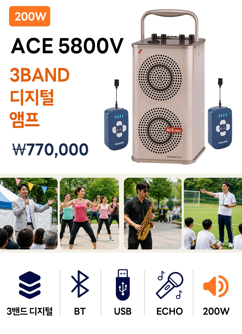 ACE 5800V