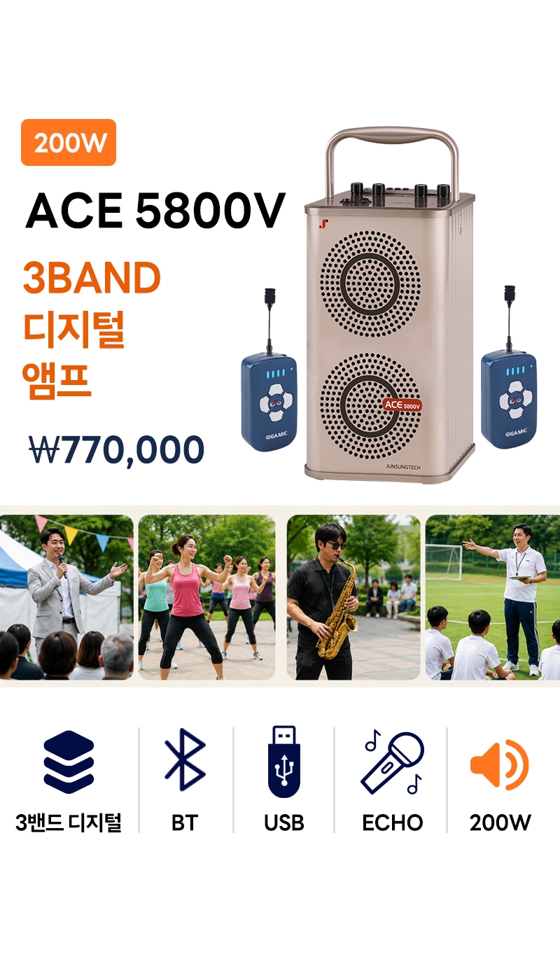 ACE 5800V