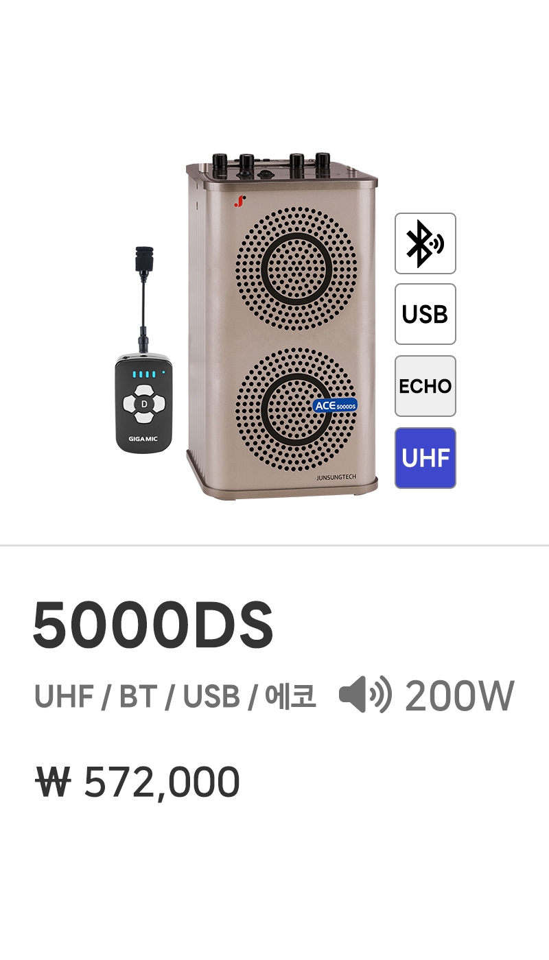 ACE 5000DS