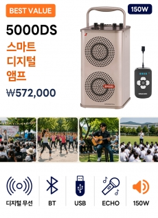 ACE 5000DS
