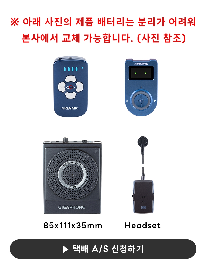 배터리 택배A/S