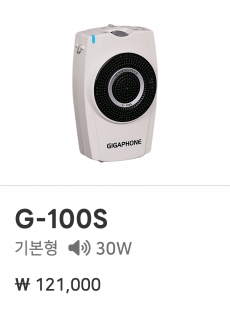 G-100S(H)