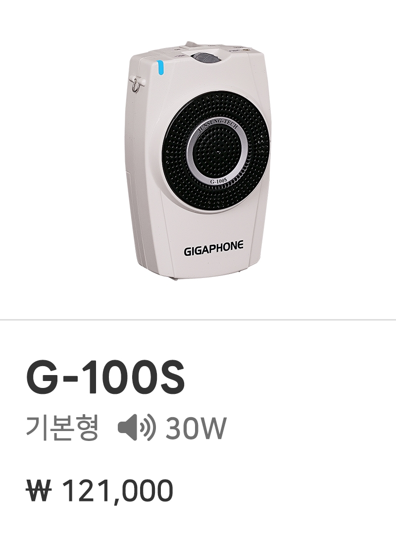 G-100S(H)