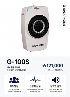 G-100S(H)