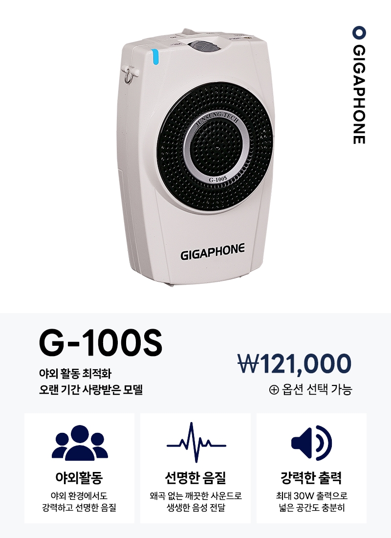 G-100S(H)
