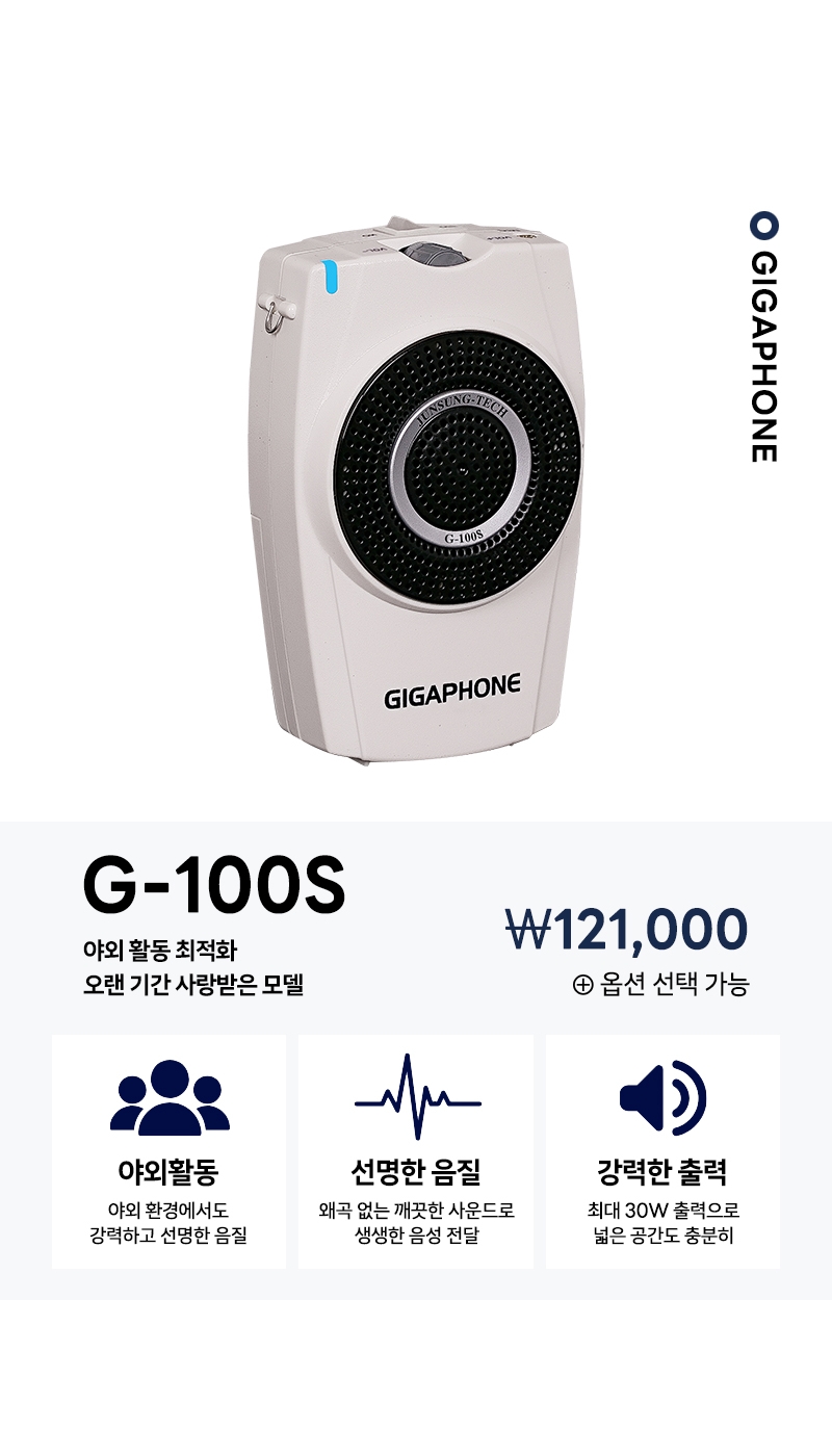 G-100S(H)