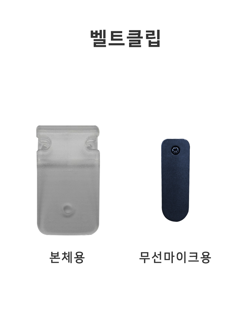 벨트클립